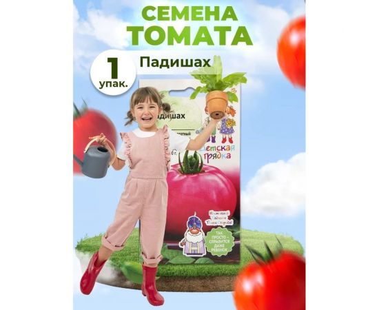 Семена Детская грядка Томат Падишах 0.03 г 124370 – изображение 4