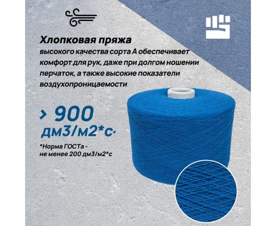 Перчатки Фабрика Перчаток хб, 2-слойные с ПВХ, 10 класс, синие, L 6-10-2С-СИН-(L) – изображение 4