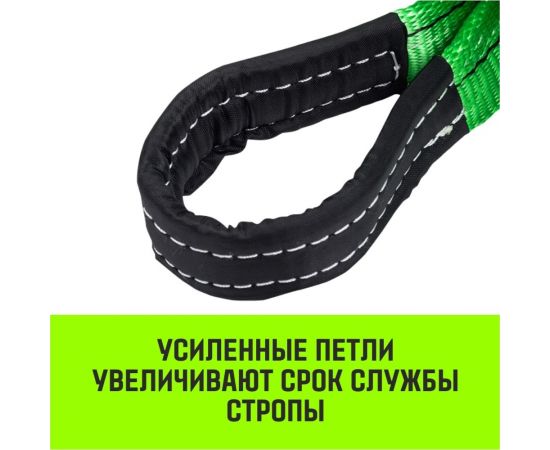Строп HITCH REGULAR WIDE СТП 2 т, 1,5 м, SF5, 60 мм SZ078077 – изображение 5
