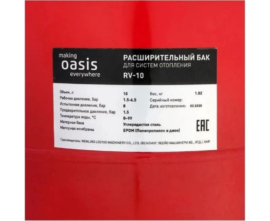Расширительный бак для систем отопления OASIS RV-10 "making Oasis everywhere" 4640039483083 – изображение 5