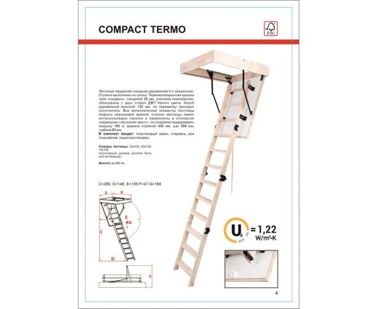 Чердачная лестница OMAN COMPACT TERMO 55х100 см, 280 см УТ000035948 – изображение 6