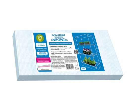 Каркас парника GARDEN SHOW Маргарита белый на подоконник 3 полки, 46x24x80 см ПТ000003171 – изображение 6