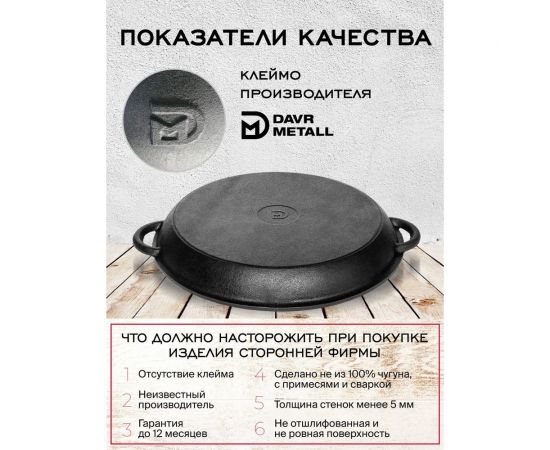 Чугунный казан Davr Metall 10 л плоское дно с крышкой сковородкой казан10(плоск)+крыш(сков)10л – изображение 10