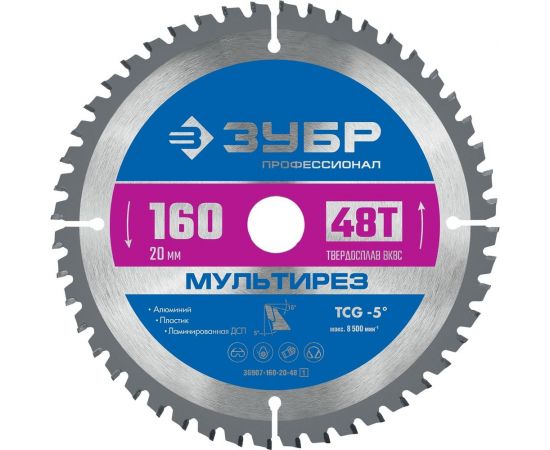 Диск пильный по алюминию Мультирез (160x20 мм; 48T) Зубр 36907-160-20-48_z01 