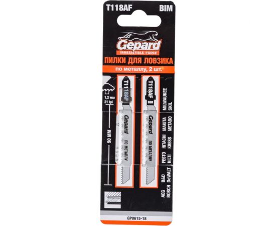Пилка для электролобзика по металлу T118AF 2 шт Gepard GP0615-18 