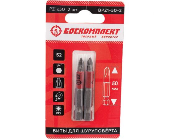 Биты (2 шт; PZ1; 50 мм) Боекомплект BPZ1-50-2 