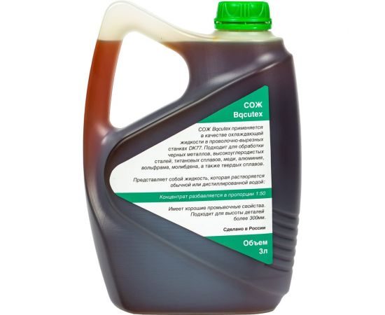 СОЖ аналог JR3A для электроэрозионных станков DK 3 л А-Сервис Bqcutex 