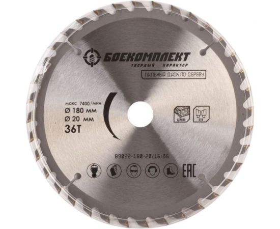 Диск пильный по дереву (180x20/16 мм; Z36) БОЕКОМПЛЕКТ B9022-180-20/16-36 