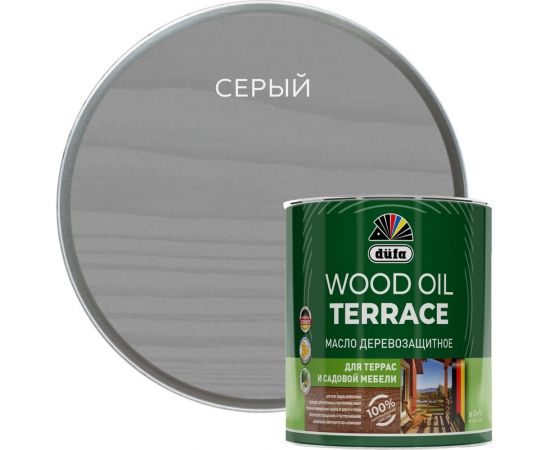 Деревозащитное масло Dufa Wood OIL Terraсe серый, 2 л МП00-011142 