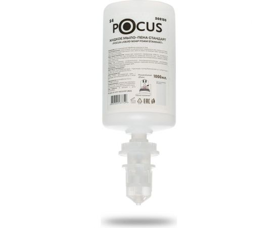 Мыло-пена Keman POCUS стандарт 1000 мл для диспенсеров системы S4 500100 25500 