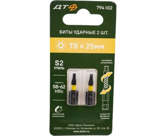 Бита ударная с отверстием (2 шт; ТH8х25 мм; 1/4"") Дело Техники 794102 