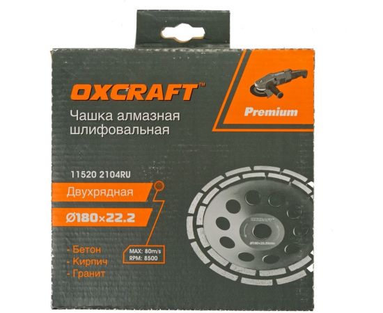 Чашка алмазная шлифовальная двухрядная Premium (180х5х22.2 мм) OXCRAFT PO000134218 – изображение 2