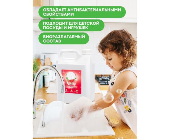 Средство для мытья посуды Grass «Velly Sensitive» арбуз (канистра 5,2 кг) 125786 – изображение 2