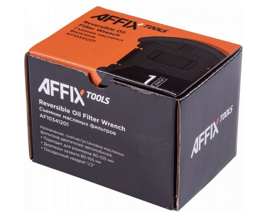 Съемник масляных фильтров AFFIX 1/2 , 80-105 мм, двухзахватный AF10341201 – изображение 3