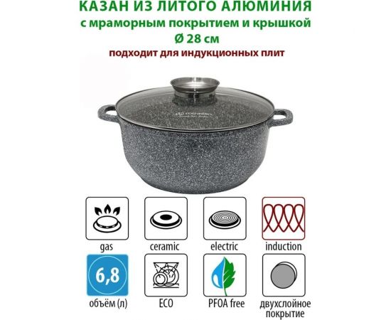 Круглый казан EDENBERG 6.5 л, 28 см, 6 шт EB-3980 – изображение 3