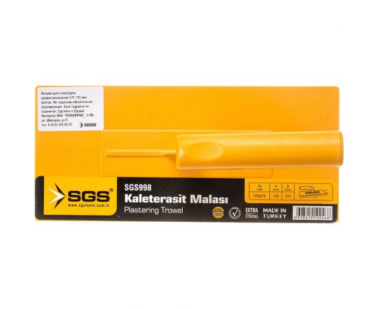 Профессиональная кельма для штукатурки SGS 998 275x125 мм, жёлтая 998SGS – изображение 3