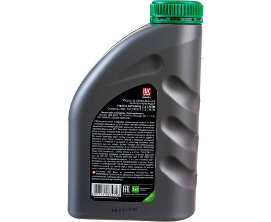 Антифриз Лукойл G11 GREEN, 1 кг 227387 – изображение 3