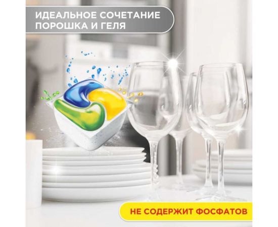 Средство для мытья посуды в капсулах для автоматических посудомоечных машин FAIRY Platinum All in 1 Лимон 125 шт 0001009719 – изображение 3