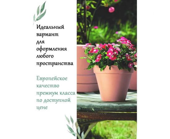 Горшок Deroma vaso диам. 21 cм 01210SZ – изображение 4