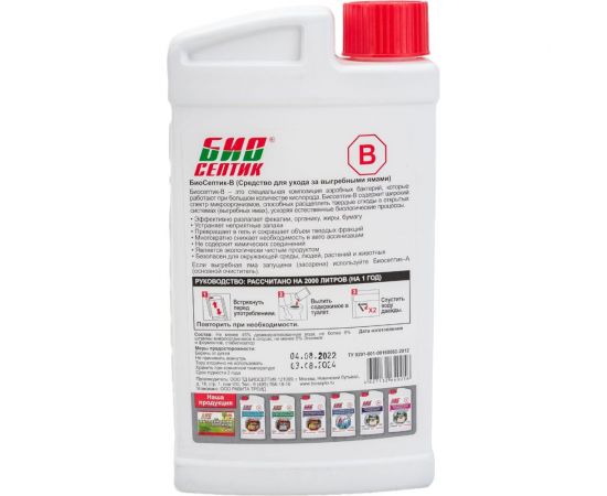 Средство для ухода за выгребными ямами 960 мл Биосептик В – изображение 4