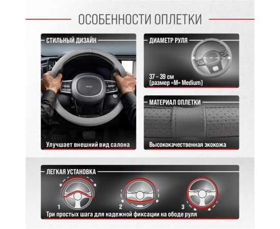 Оплетка SKYWAY Standart-2 М Серая экокожа S01102482 – изображение 4