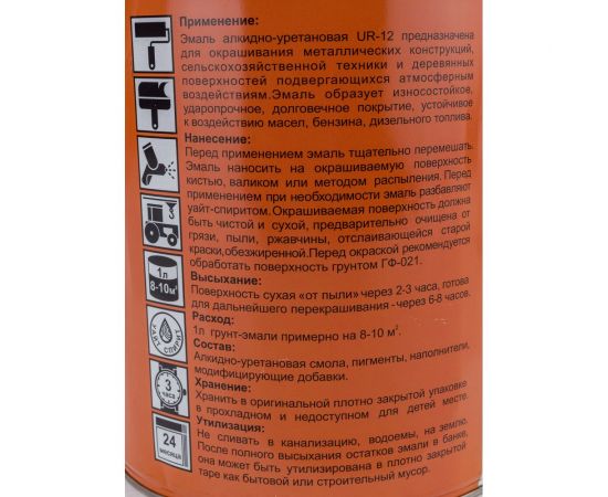 Быстросохнущая автоспецэмаль Деоль UR-12, черная глянцевая UR12BK5 – изображение 4