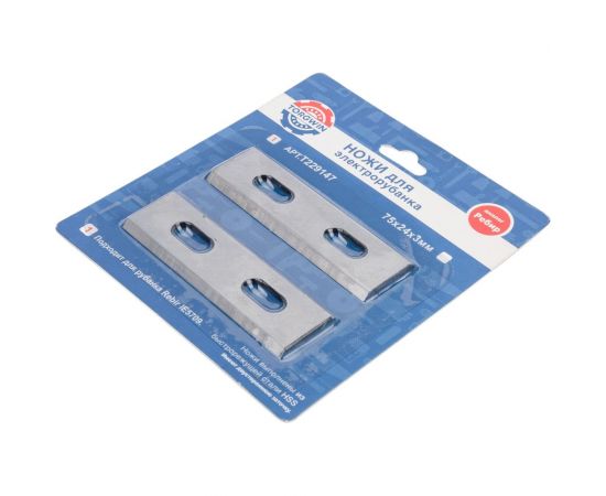 Ножи для электрорубанка 75х24х3 мм (аналог Ребир) TORGWIN T229147 – изображение 5