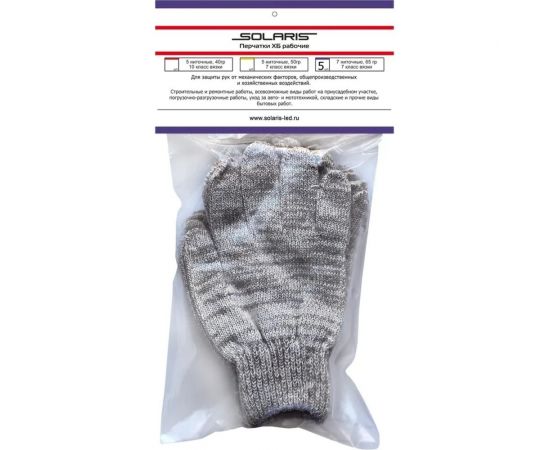 Хлопковые рабочие перчатки SOLARIS 7 нитей, 7.5 класс вязки, комплект из 5 пар S6506 – изображение 5