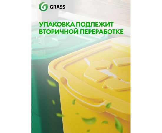 Средство для мытья посуды Grass «Velly Sensitive» арбуз (канистра 5,2 кг) 125786 – изображение 5