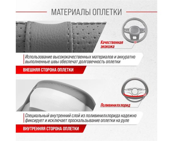 Оплетка SKYWAY Standart-2 М Серая экокожа S01102482 – изображение 5