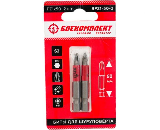 Биты (2 шт; PZ1; 50 мм) Боекомплект BPZ1-50-2 – изображение 5