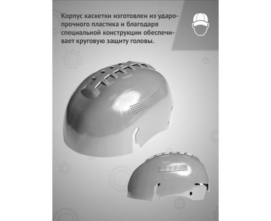 Защитная каскетка Ампаро Легионер красная 126914 – изображение 5