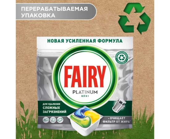 Средство для мытья посуды в капсулах для автоматических посудомоечных машин FAIRY Platinum All in 1 Лимон 125 шт 0001009719 – изображение 6