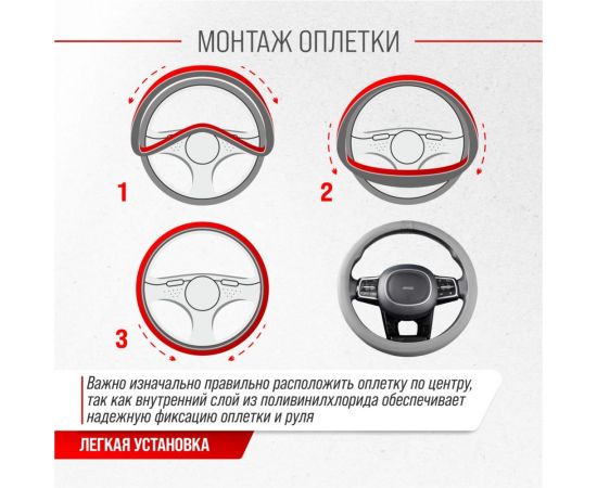 Оплетка SKYWAY Standart-2 М Серая экокожа S01102482 – изображение 6