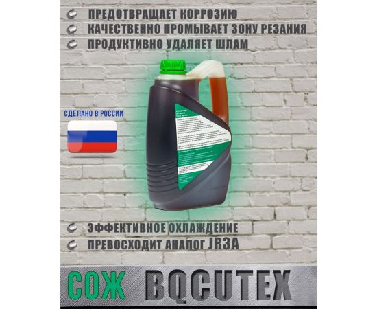 СОЖ аналог JR3A для электроэрозионных станков DK 3 л А-Сервис Bqcutex – изображение 6