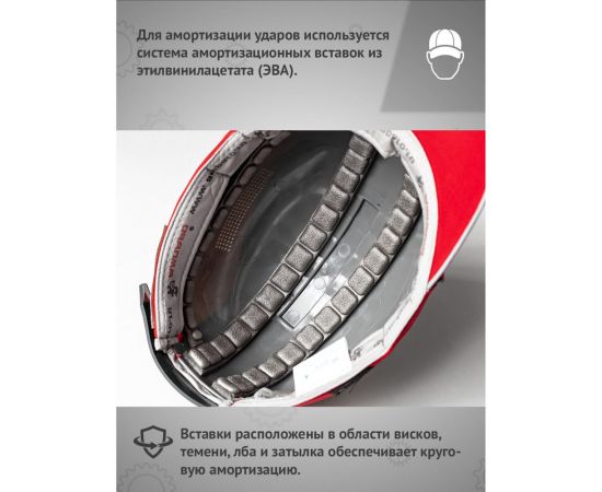 Защитная каскетка Ампаро Легионер красная 126914 – изображение 6
