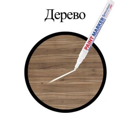 Лаковый маркер-краска BRAUBERG paint marker 2 мм, белый, нитро-основа, алюминиевый корпус 151438 – изображение 8