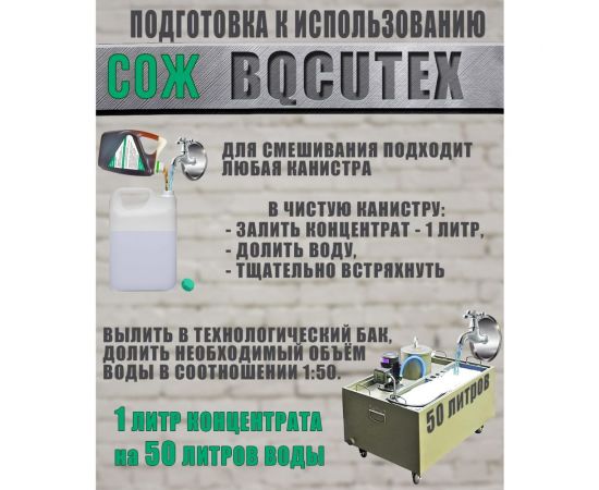 СОЖ аналог JR3A для электроэрозионных станков DK 3 л А-Сервис Bqcutex – изображение 8