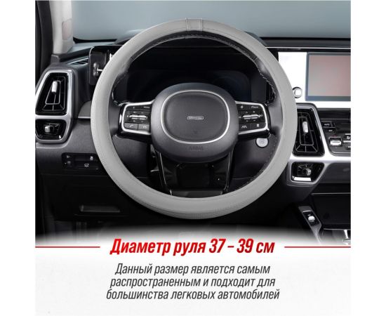 Оплетка SKYWAY Standart-2 М Серая экокожа S01102482 – изображение 8