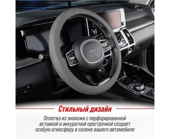 Оплетка SKYWAY Standart-2 М Серая экокожа S01102482 – изображение 9