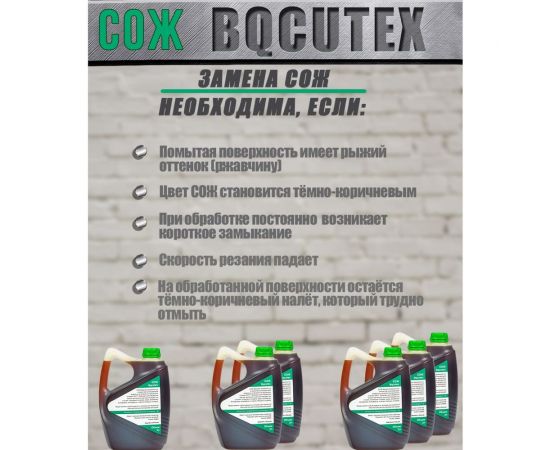 СОЖ аналог JR3A для электроэрозионных станков DK 3 л А-Сервис Bqcutex – изображение 9