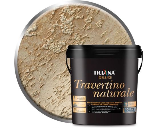 Декоративная штукатурка Ticiana DeLuxe на извести с эффектом камня, 0.9 л 4300004214 