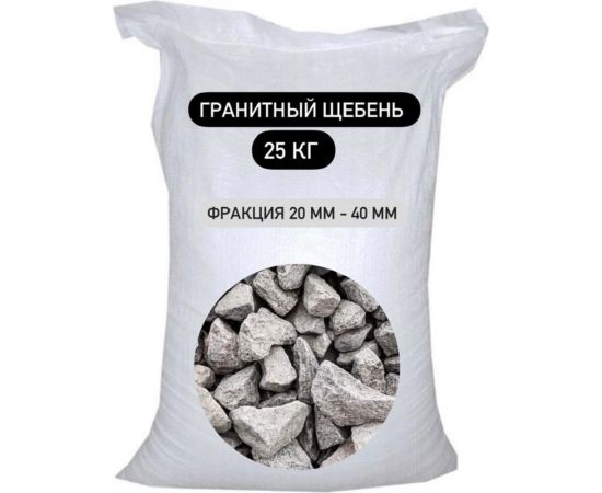 Гранитный щебень СТД ПетроСтрой фракция 20-40 мм, 25 кг STD_MSK_00029 