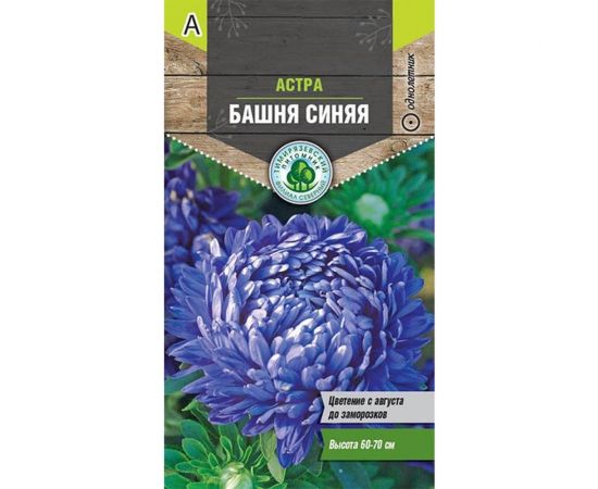 Семена Тимирязевский питомник цветы астра Башня синяя (пионовидная) 0.2 г 4607189277177 