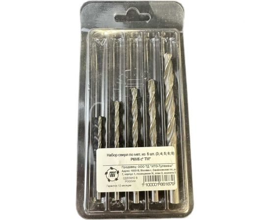 Набор сверл по металлу 5 шт, 3-8 мм, Р6М5 Туламаш 166187 