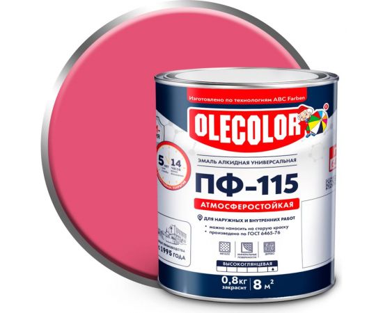 Эмаль OLECOLOR ПФ-115 розовый, 1.8 кг 4300001792 