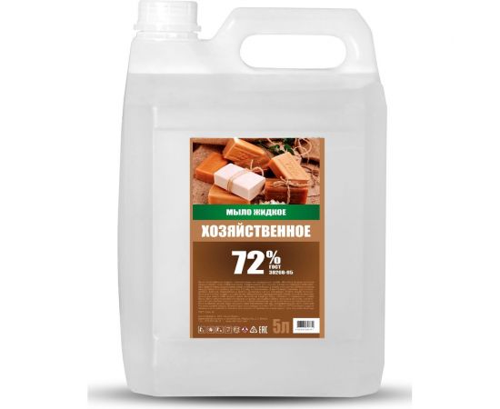 Жидкое мыло Жили-Мыли Хозяйственное 5 л, канистра 4623721540264 