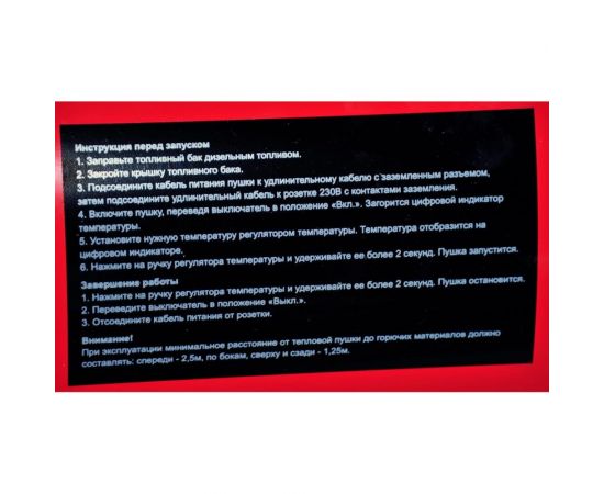 Дизельный воздухонагреватель прямого нагрева ELITECH ТП 40Д (E0703.005.00) 199580 – изображение 13