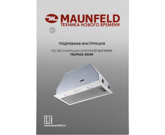 Кухонная вытяжка MAUNFELD белый TRAPEZE 602M WHITE – изображение 13