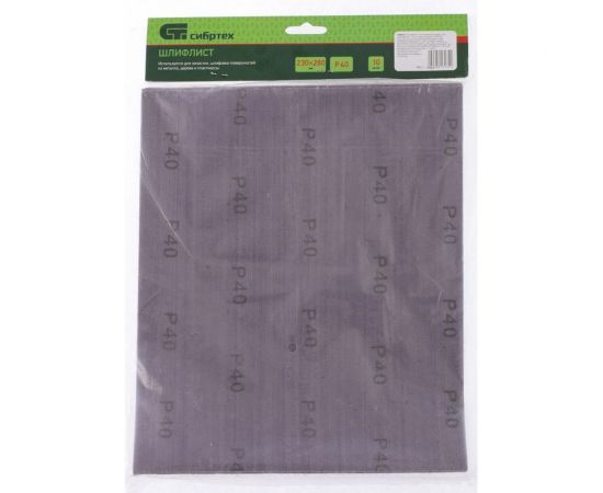 Лист шлифовальный на тканевой основе (10 шт; 230х280 мм; P40) СИБРТЕХ 756337 – изображение 2